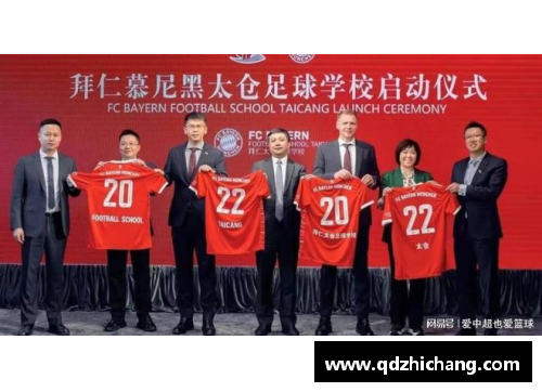 德甲豪门拜仁慕尼黑在太仓开办足球学校，“德企之乡”打出新名片
