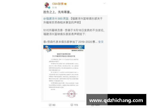 6163银河官方网站CBA官方宣布新规定队员合同期满后可自由选择下家球队 - 副本 (2)