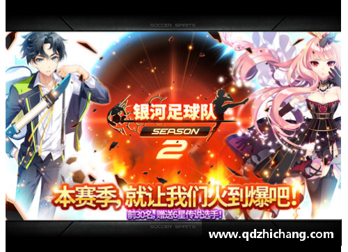 6163银河官方网站足球球星的小瓶子：传奇背后的故事与奇妙传说